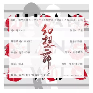 幻想舞