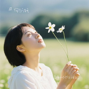 接受每一个阶段的自己