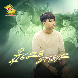 ភ្ជុំនេះខកខាន