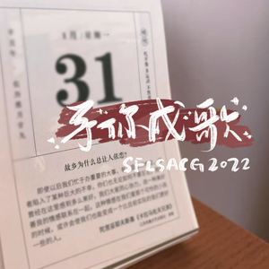 -予你成歌（cover 千月兔）-