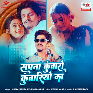 Sapna Kunwaro Kunwariyo Ka