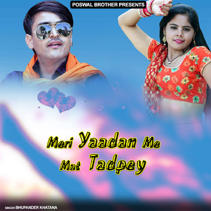 Gurjar Dabang Dabang Jaati