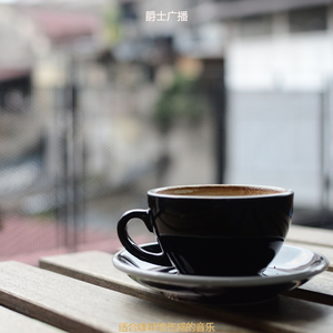 茶馆浪漫的波萨诺伐舞曲