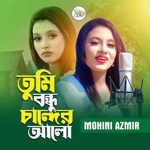 Tumi Bondhu Chander Alo