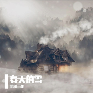 江南砚雪