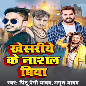 Khesariye Ke Nasal BIya