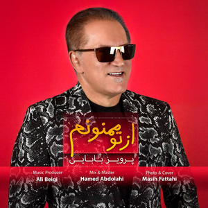 Az To Mamnoonam