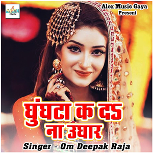 Ghunghata Ke Da Na Ughar
