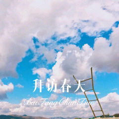 贵州山歌网络情 (Remix)