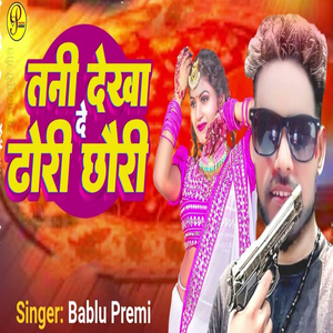 Tani Dekha De Dhori Chhauri