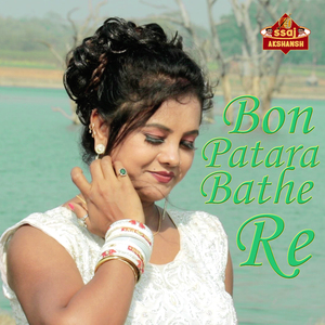 Bon Patara Bathe Re