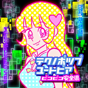 タイムトラベラー