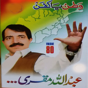 Dar Armanjan Dey Dunay Na Talalay Dey