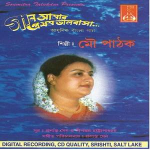 Tumi Jokhon Jabei Chole