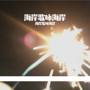 四楼转角·蓝裙子