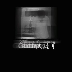 快离开（prod by FaunmU）