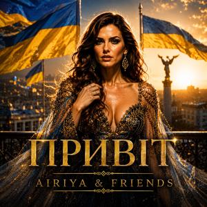Привіт...