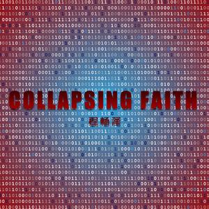 Collapsing faith (伴奏)