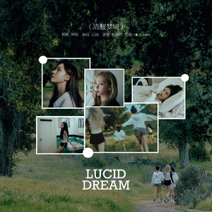 清醒梦境（Korean.ver）