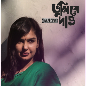 Bhuliye Dao (UNSPECIFIED)