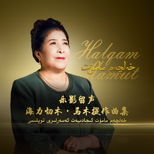 Komul kizi - Sami Turdi