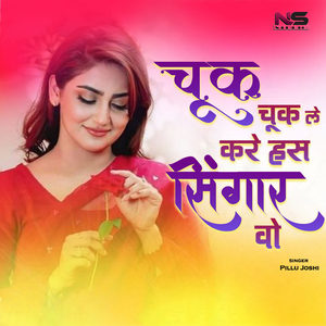 Chuk Chuk Le Kare Has Singar Wo