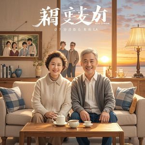 回家路上-于阳