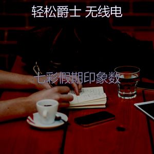 有趣阅读情怀