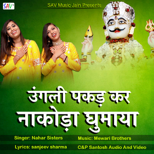 Ungli Pakad Kar Nakoda Ghumaya