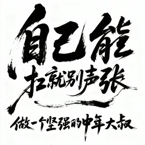 蚀骨甜毒 (Bone-Eating Sweetness)