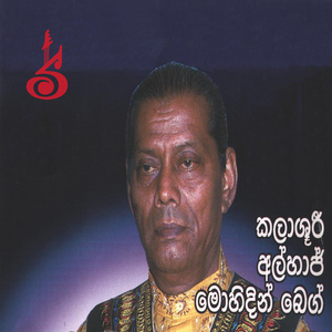 Man ipaduna dine thama