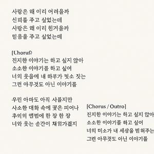 사랑은 왜 이리 어려울까