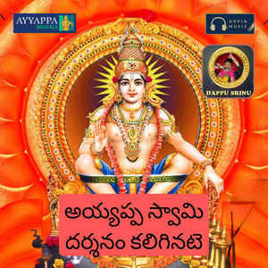 Ayyappa Swamy Darsanam Kalginate