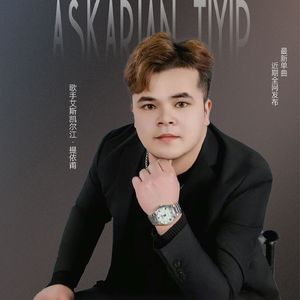 yaxap bakmidim （我没有像你们一样生活过）