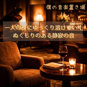 何も考えない時間が流れていく