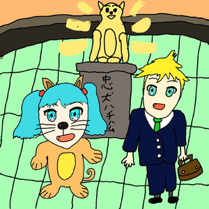 渋谷のハチ公 (feat. 初音ミク & 鏡音レン)