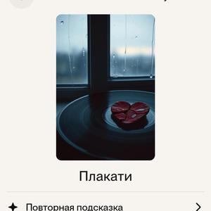 Плакати
