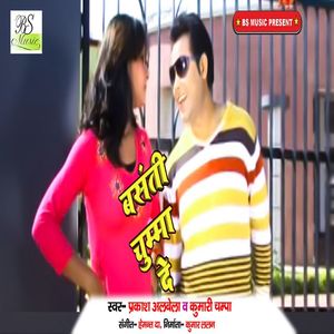 Basanti Chumma De