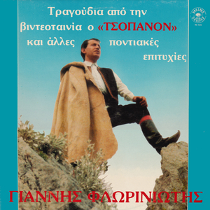 Ise to giavrin temon