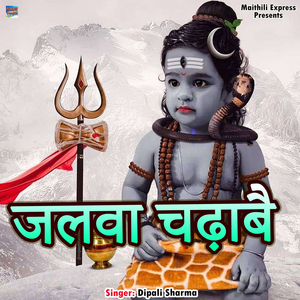 Chalwa Chadabe