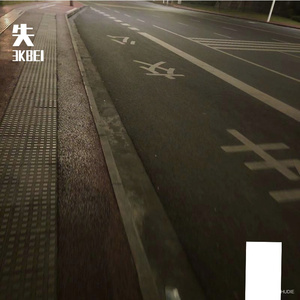 失 Prod By LilSiren&Lv9