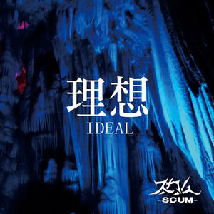 IDEAL