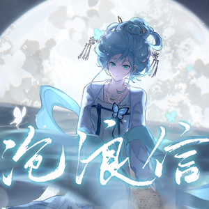 沧浪信