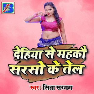 Dehiya Se Mahkau Sarso Ke Tel