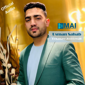 Dokanaye Zeri Dewali