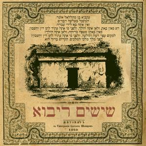 עקביא בן מהללאל