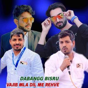 VAJIB MLA DIL ME REHVE