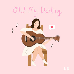 오 마이 달링 (Oh My Darling)