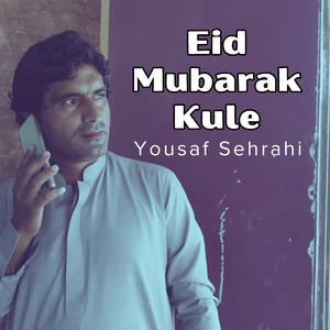 Doka Na Ishqas Kanto