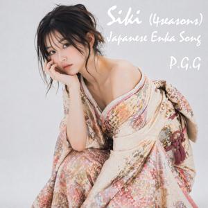 Siki (4 seasons) [Japanese Enka Song]